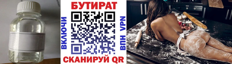 купить наркотик  Кола  БУТИРАТ 99% 