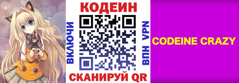 где найти   Кола  Кодеиновый сироп Lean напиток Lean (лин) 