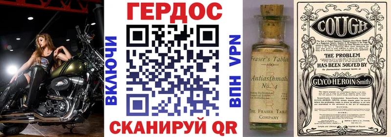 ГЕРОИН VHQ Кола