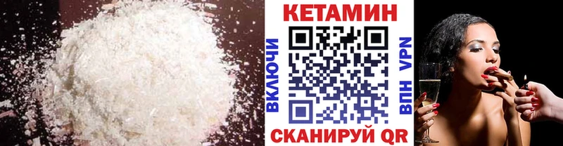 где купить наркоту  Кола  blacksprut ССЫЛКА  КЕТАМИН ketamine 