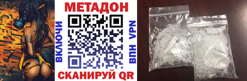 МЕГА зеркало Кола МЕТАДОН мёд